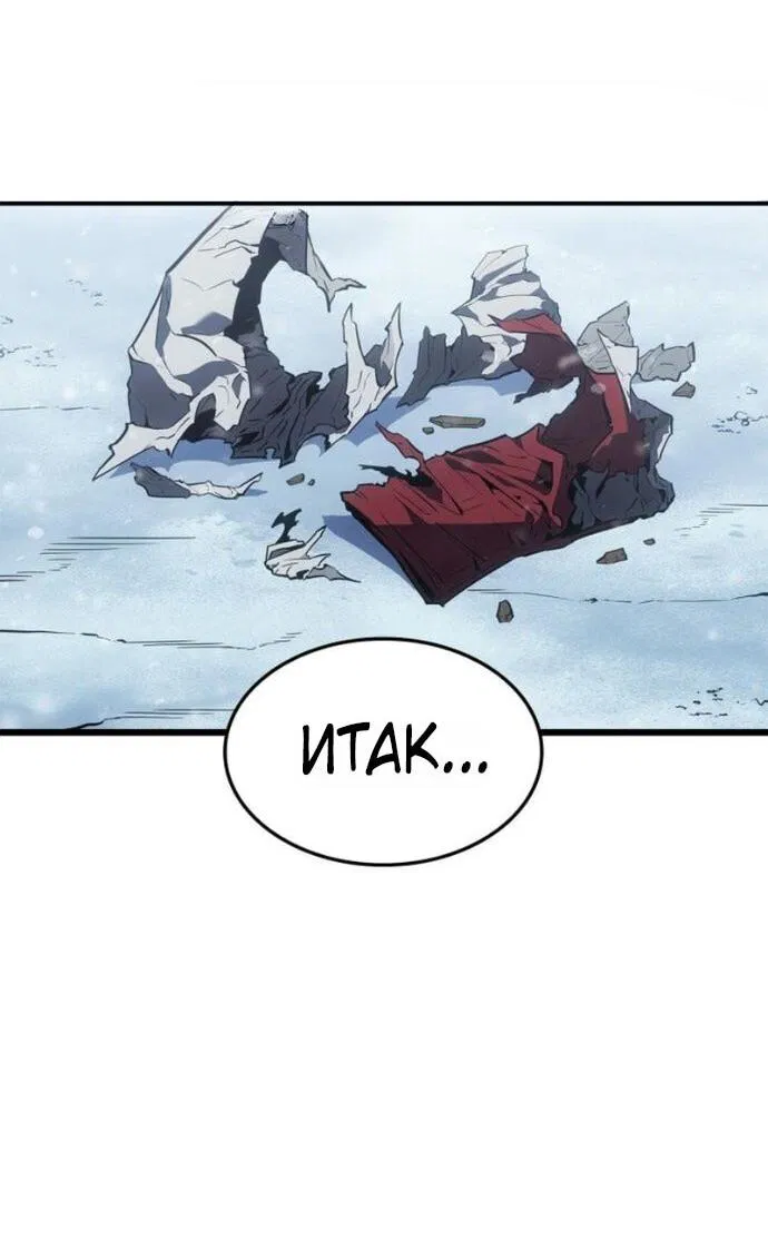 Read Поднятие уровня в одиночку Рагнарёк Манга (The Solo Leveling Ragnarok) Manga Online