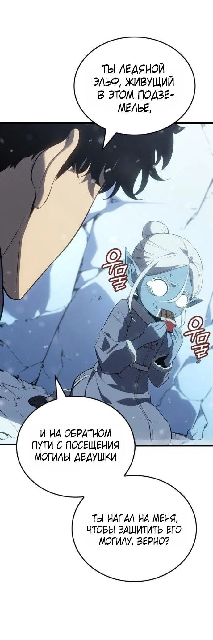 Read Поднятие уровня в одиночку Рагнарёк Манга (The Solo Leveling Ragnarok) Manga Online