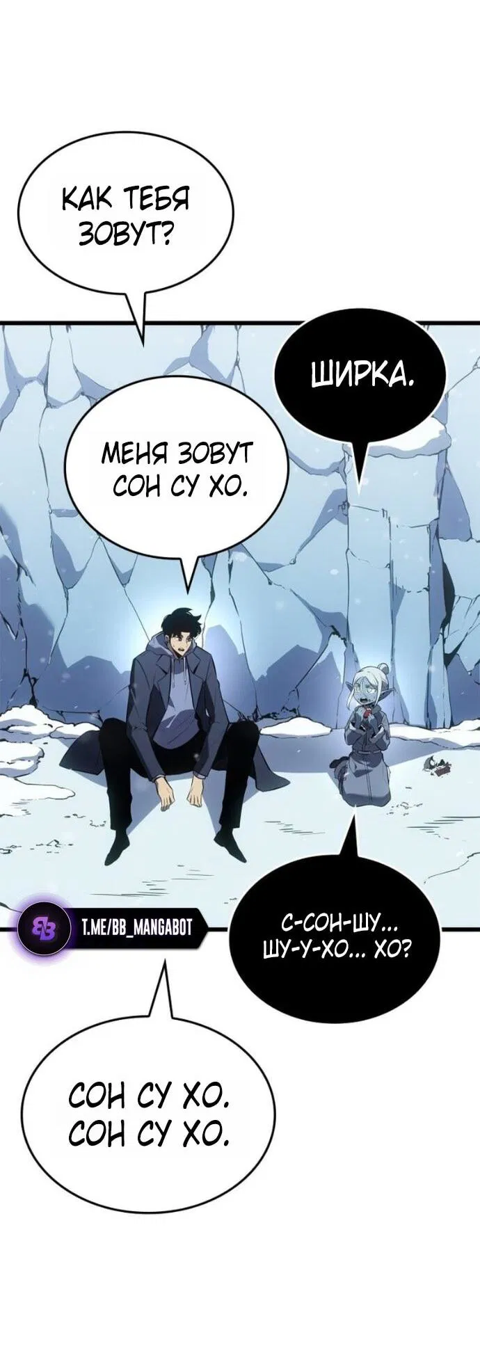 Read Поднятие уровня в одиночку Рагнарёк Манга (The Solo Leveling Ragnarok) Manga Online