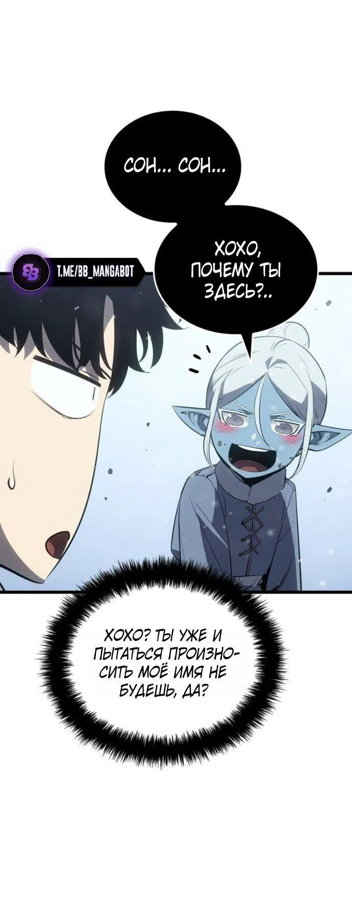 Read Поднятие уровня в одиночку Рагнарёк Манга (The Solo Leveling Ragnarok) Manga Online