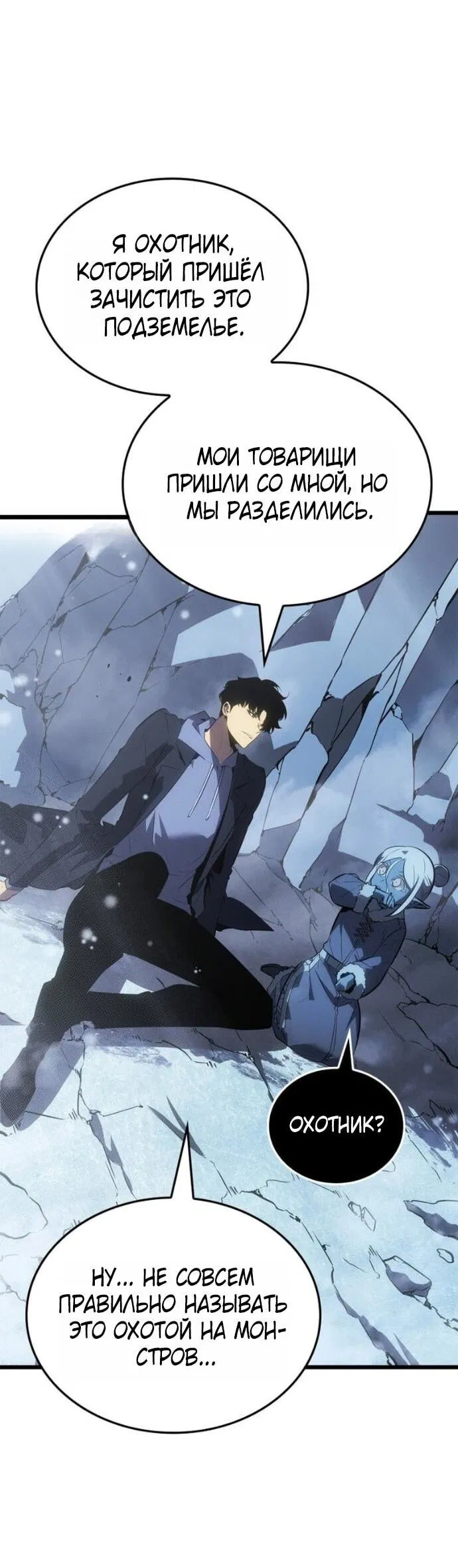 Read Поднятие уровня в одиночку Рагнарёк Манга (The Solo Leveling Ragnarok) Manga Online