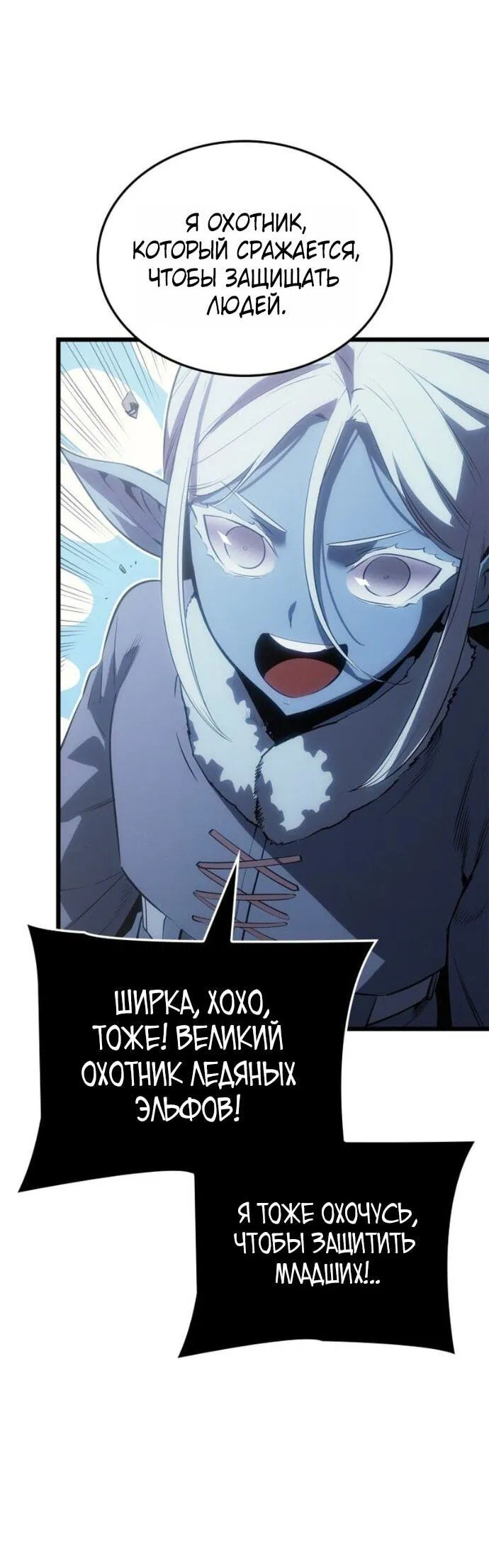 Read Поднятие уровня в одиночку Рагнарёк Манга (The Solo Leveling Ragnarok) Manga Online