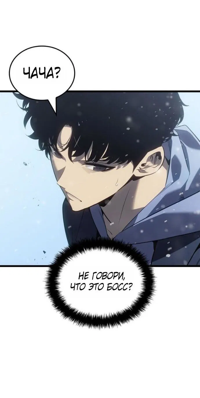 Read Поднятие уровня в одиночку Рагнарёк Манга (The Solo Leveling Ragnarok) Manga Online