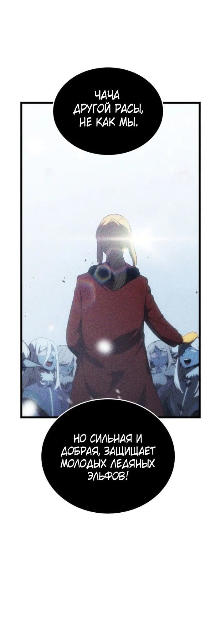 Read Поднятие уровня в одиночку Рагнарёк Манга (The Solo Leveling Ragnarok) Manga Online