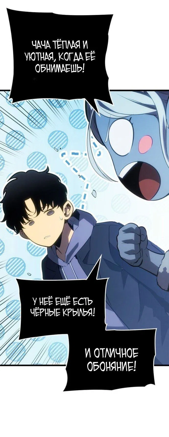 Read Поднятие уровня в одиночку Рагнарёк Манга (The Solo Leveling Ragnarok) Manga Online