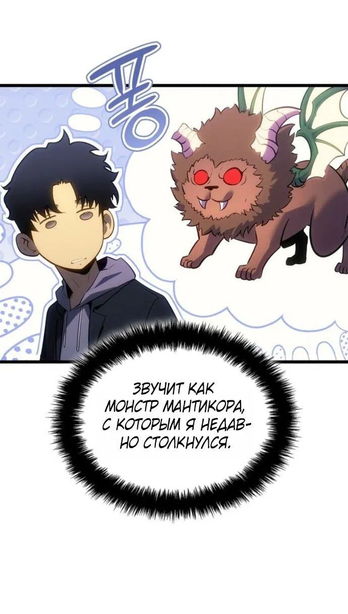 Read Поднятие уровня в одиночку Рагнарёк Манга (The Solo Leveling Ragnarok) Manga Online