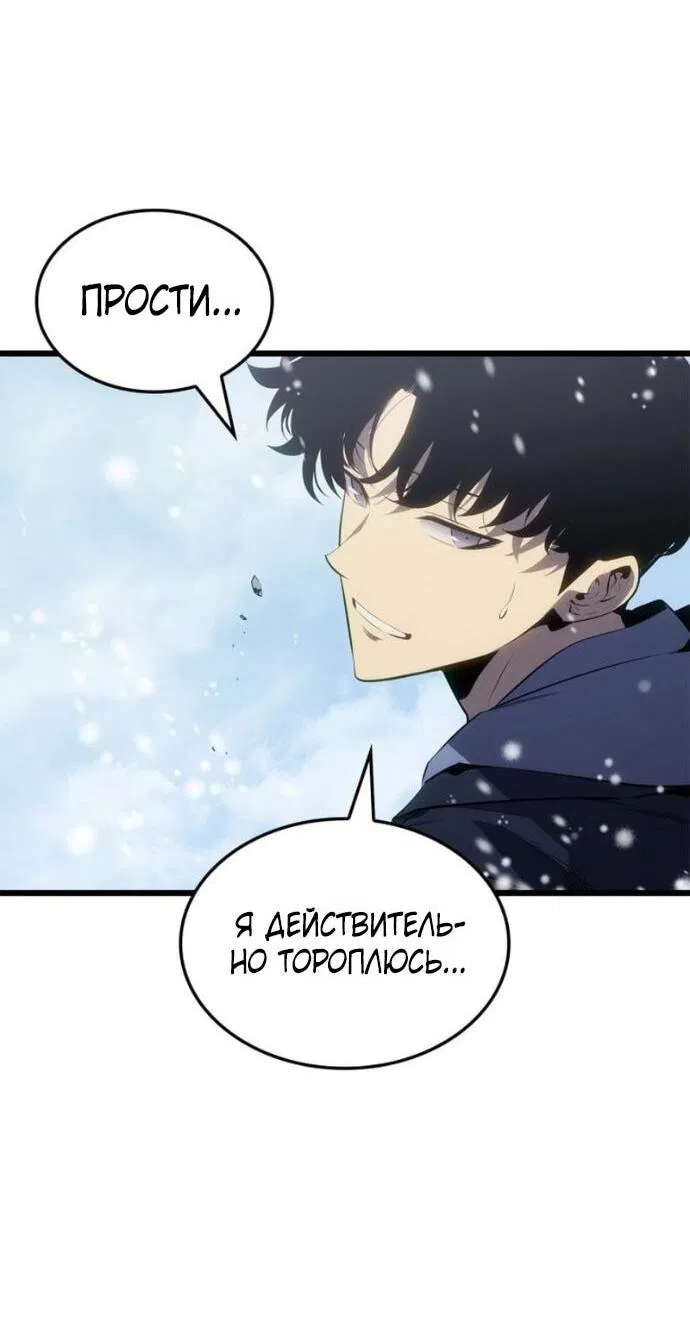 Read Поднятие уровня в одиночку Рагнарёк Манга (The Solo Leveling Ragnarok) Manga Online