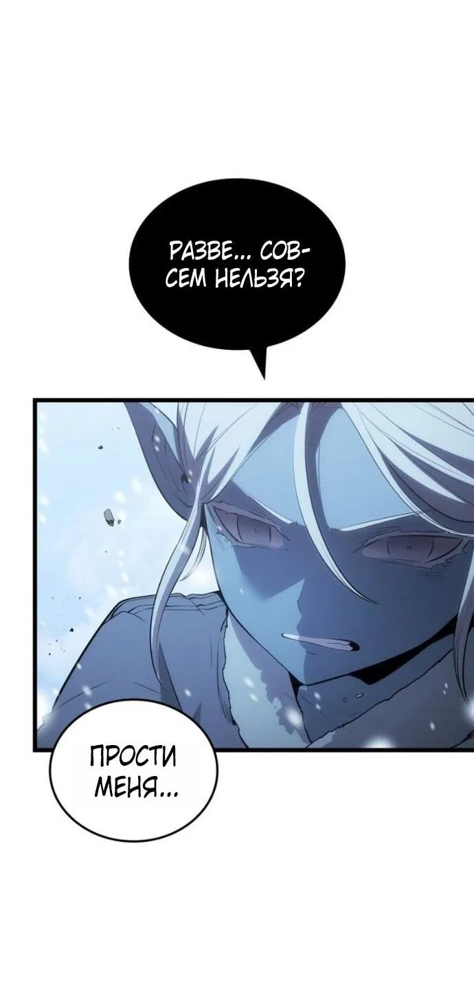 Read Поднятие уровня в одиночку Рагнарёк Манга (The Solo Leveling Ragnarok) Manga Online