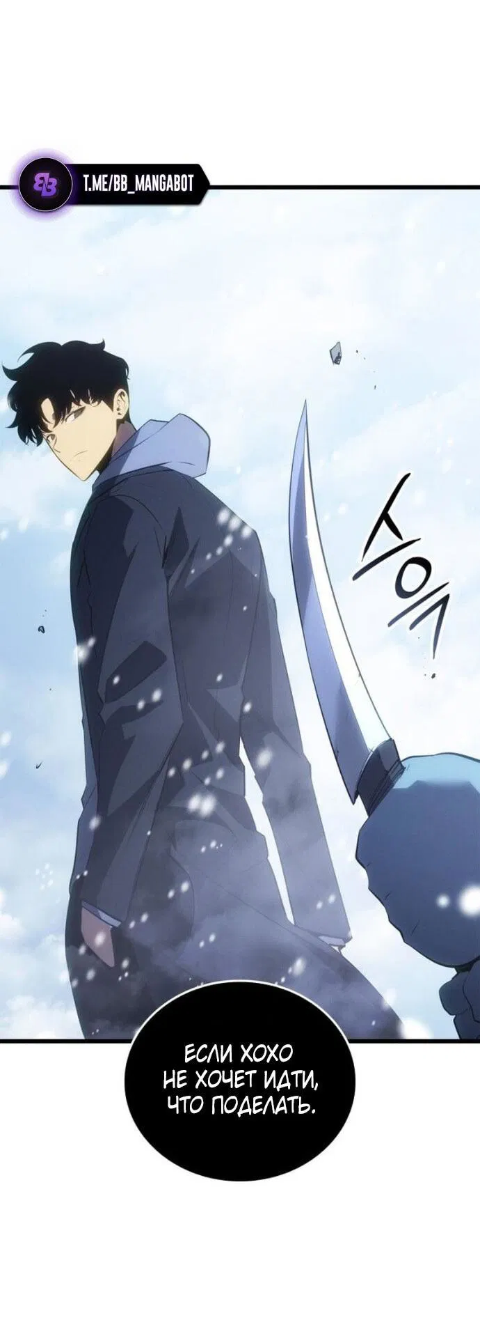 Read Поднятие уровня в одиночку Рагнарёк Манга (The Solo Leveling Ragnarok) Manga Online