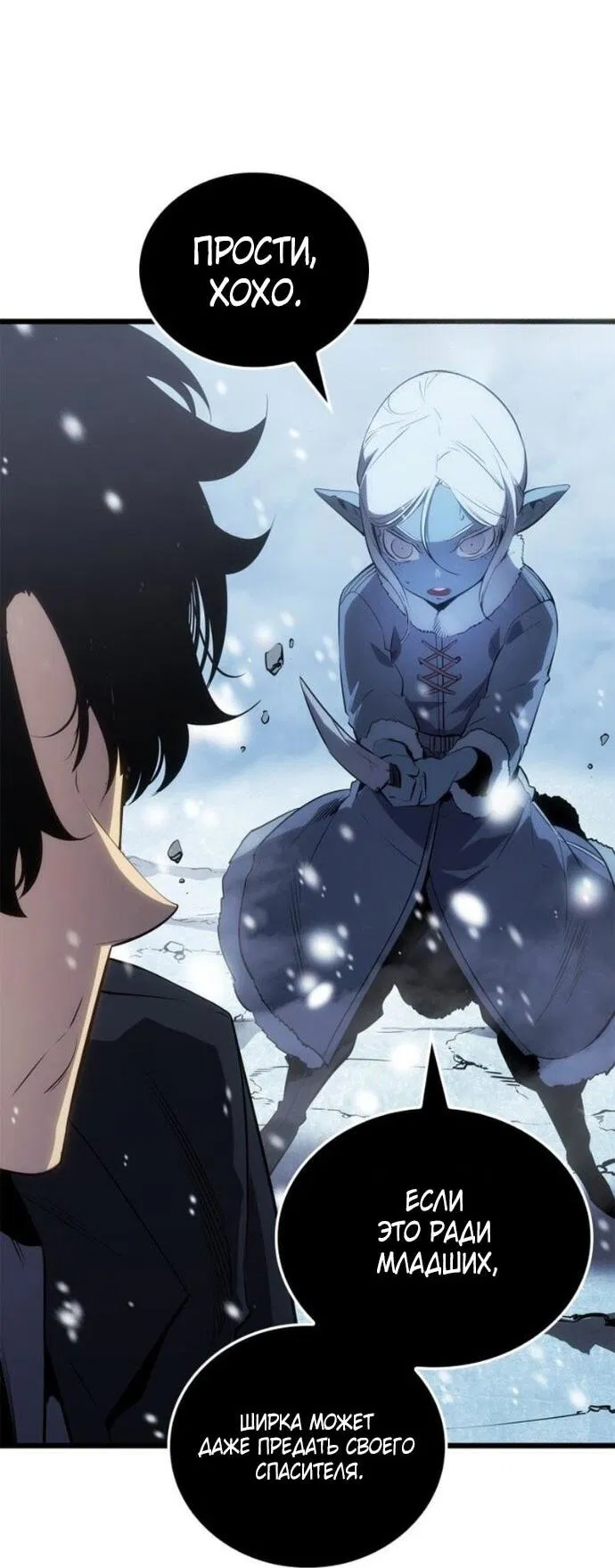 Read Поднятие уровня в одиночку Рагнарёк Манга (The Solo Leveling Ragnarok) Manga Online