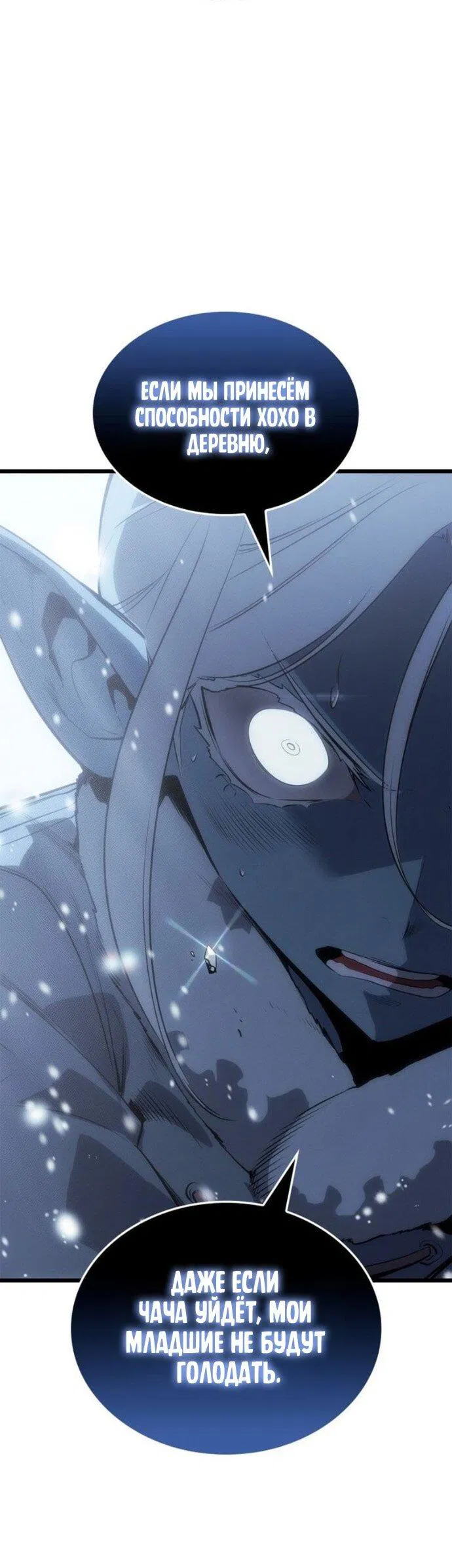 Read Поднятие уровня в одиночку Рагнарёк Манга (The Solo Leveling Ragnarok) Manga Online