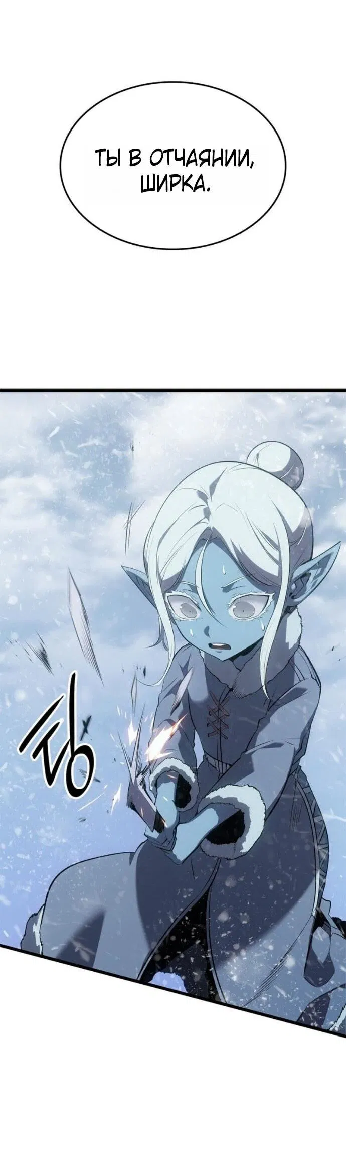 Read Поднятие уровня в одиночку Рагнарёк Манга (The Solo Leveling Ragnarok) Manga Online