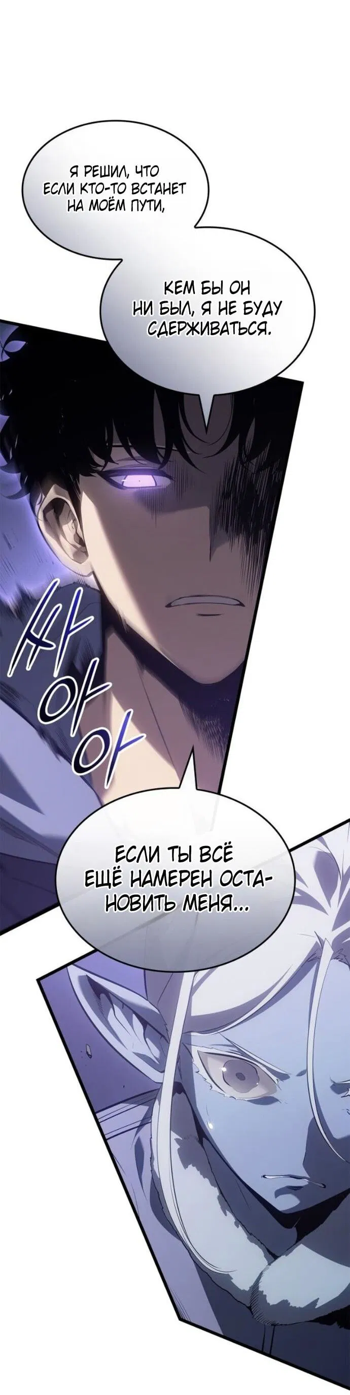 Read Поднятие уровня в одиночку Рагнарёк Манга (The Solo Leveling Ragnarok) Manga Online