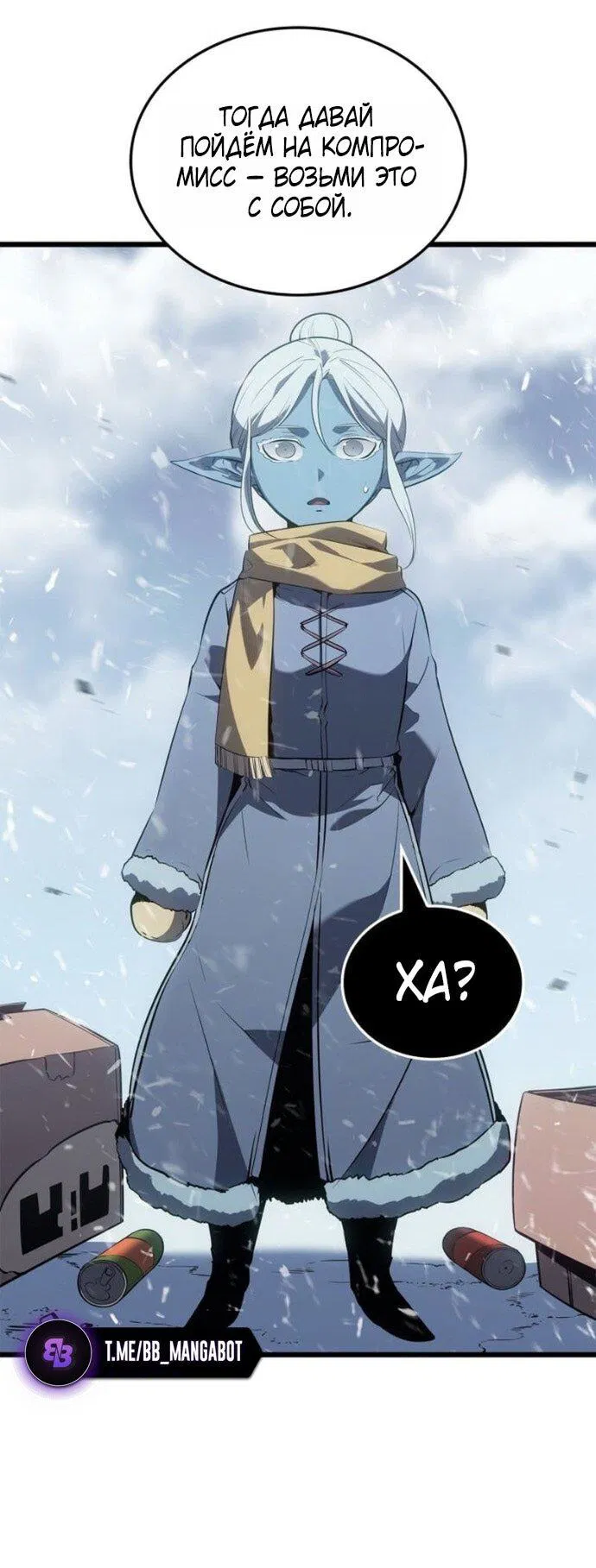 Read Поднятие уровня в одиночку Рагнарёк Манга (The Solo Leveling Ragnarok) Manga Online