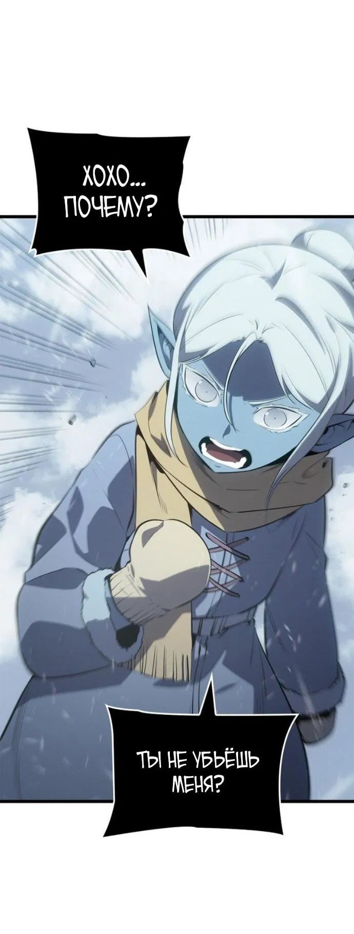 Read Поднятие уровня в одиночку Рагнарёк Манга (The Solo Leveling Ragnarok) Manga Online