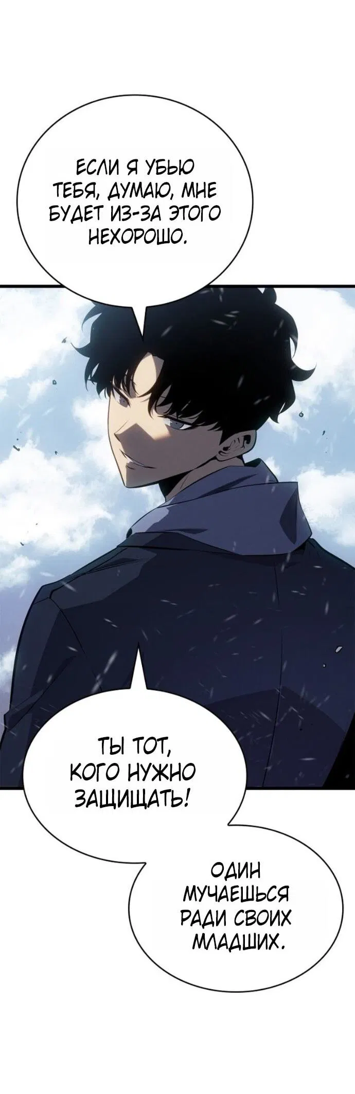 Read Поднятие уровня в одиночку Рагнарёк Манга (The Solo Leveling Ragnarok) Manga Online