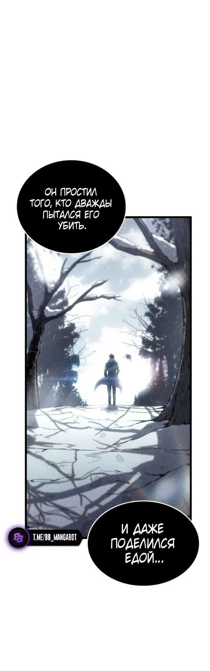 Read Поднятие уровня в одиночку Рагнарёк Манга (The Solo Leveling Ragnarok) Manga Online