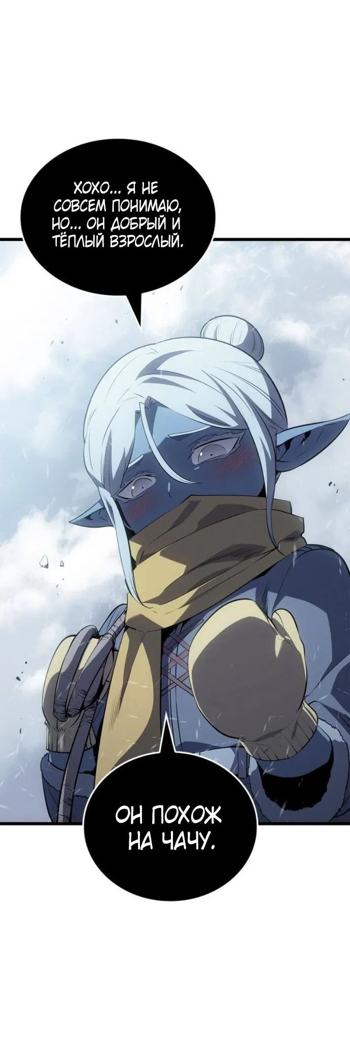 Read Поднятие уровня в одиночку Рагнарёк Манга (The Solo Leveling Ragnarok) Manga Online