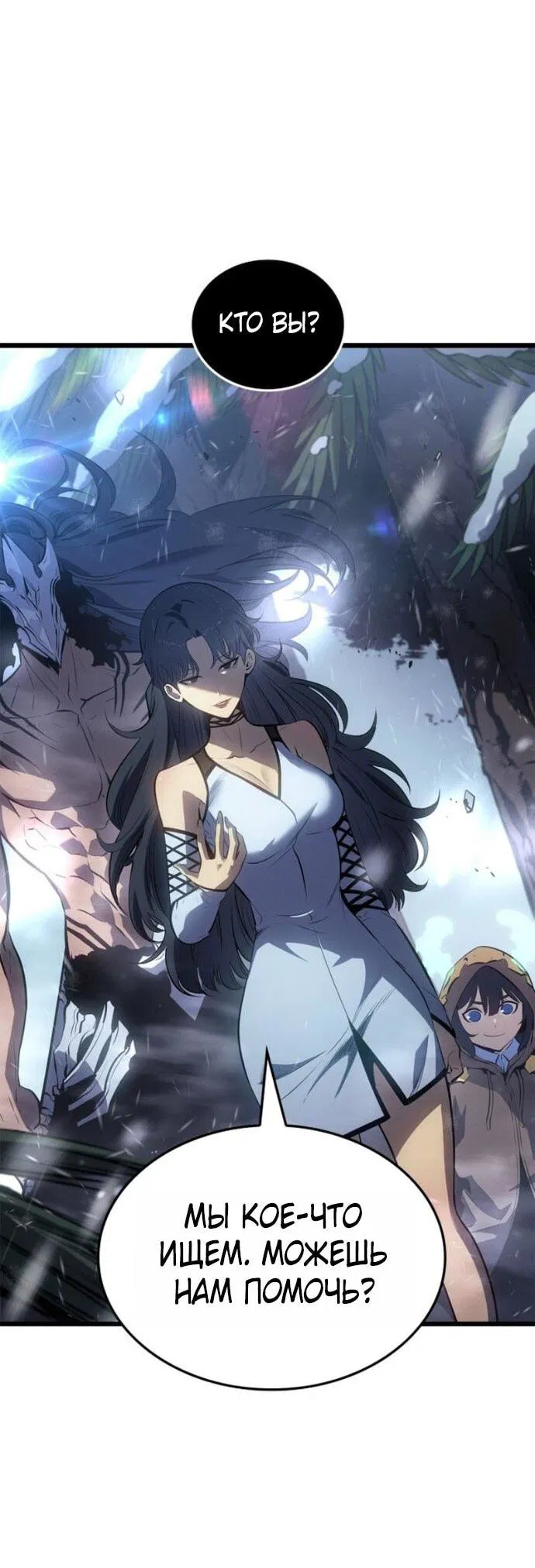 Read Поднятие уровня в одиночку Рагнарёк Манга (The Solo Leveling Ragnarok) Manga Online