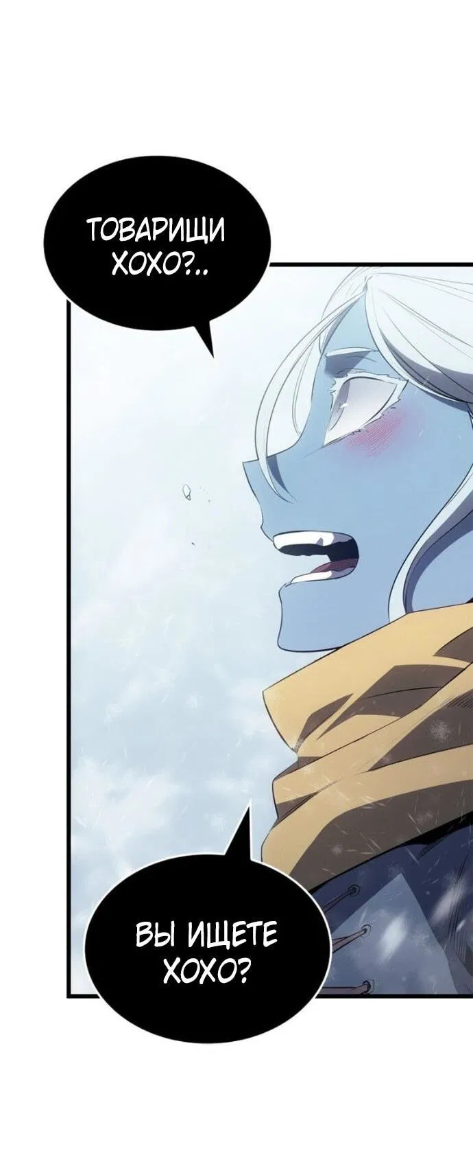 Read Поднятие уровня в одиночку Рагнарёк Манга (The Solo Leveling Ragnarok) Manga Online