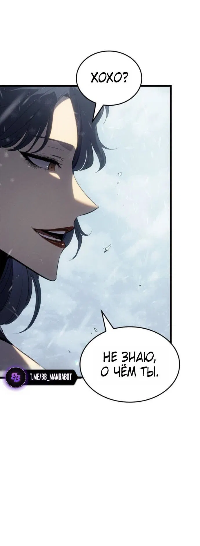 Read Поднятие уровня в одиночку Рагнарёк Манга (The Solo Leveling Ragnarok) Manga Online