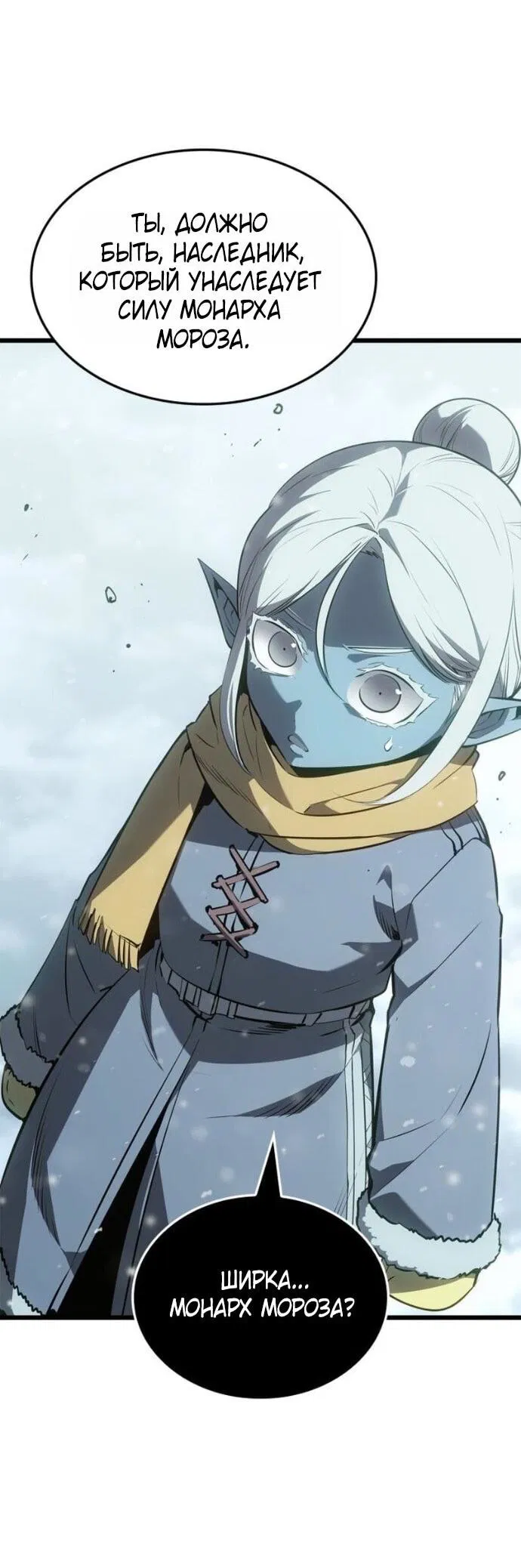 Read Поднятие уровня в одиночку Рагнарёк Манга (The Solo Leveling Ragnarok) Manga Online