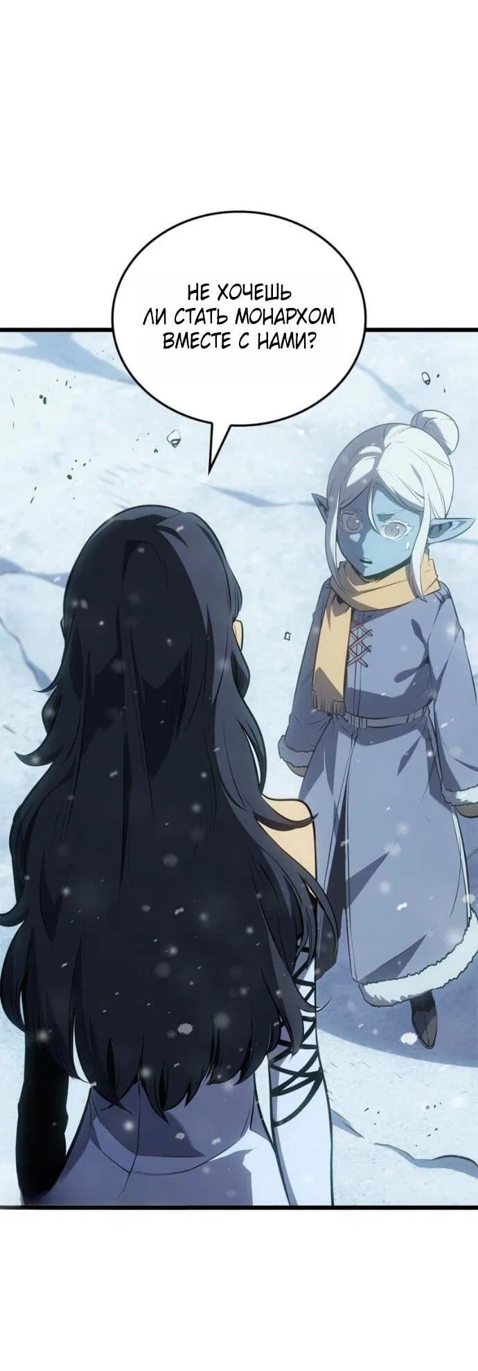 Read Поднятие уровня в одиночку Рагнарёк Манга (The Solo Leveling Ragnarok) Manga Online