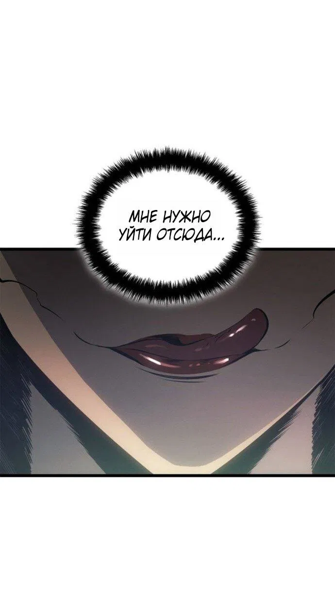 Read Поднятие уровня в одиночку Рагнарёк Манга (The Solo Leveling Ragnarok) Manga Online