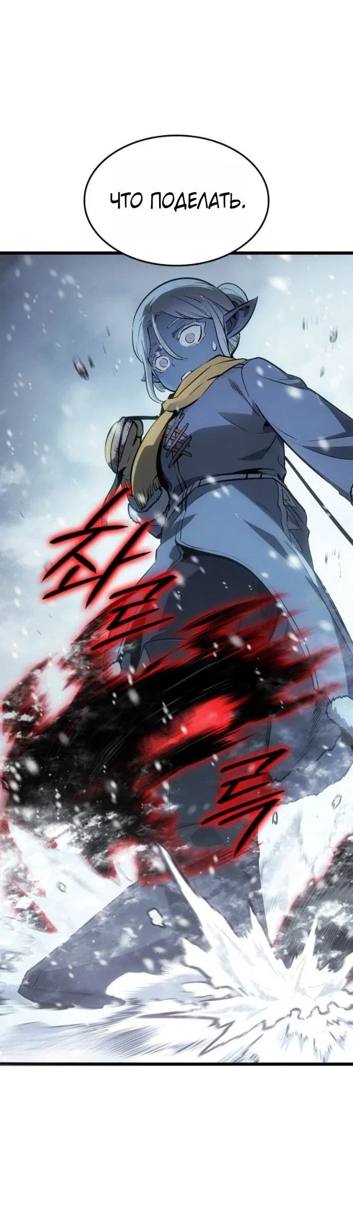 Read Поднятие уровня в одиночку Рагнарёк Манга (The Solo Leveling Ragnarok) Manga Online