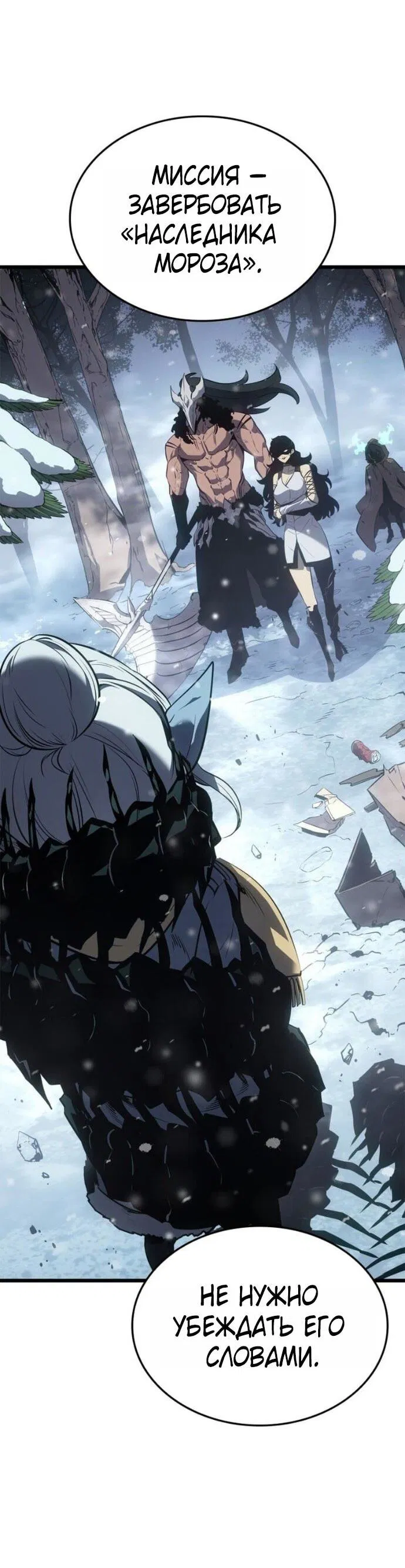 Read Поднятие уровня в одиночку Рагнарёк Манга (The Solo Leveling Ragnarok) Manga Online