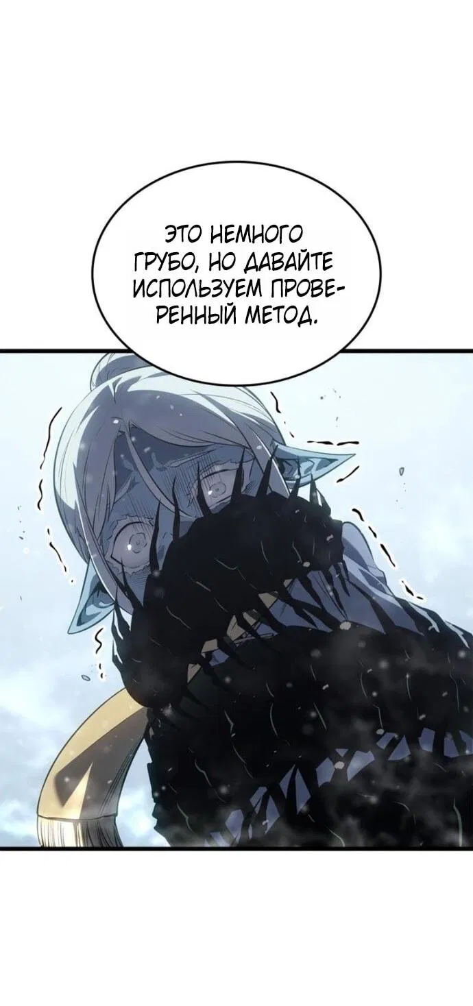 Read Поднятие уровня в одиночку Рагнарёк Манга (The Solo Leveling Ragnarok) Manga Online