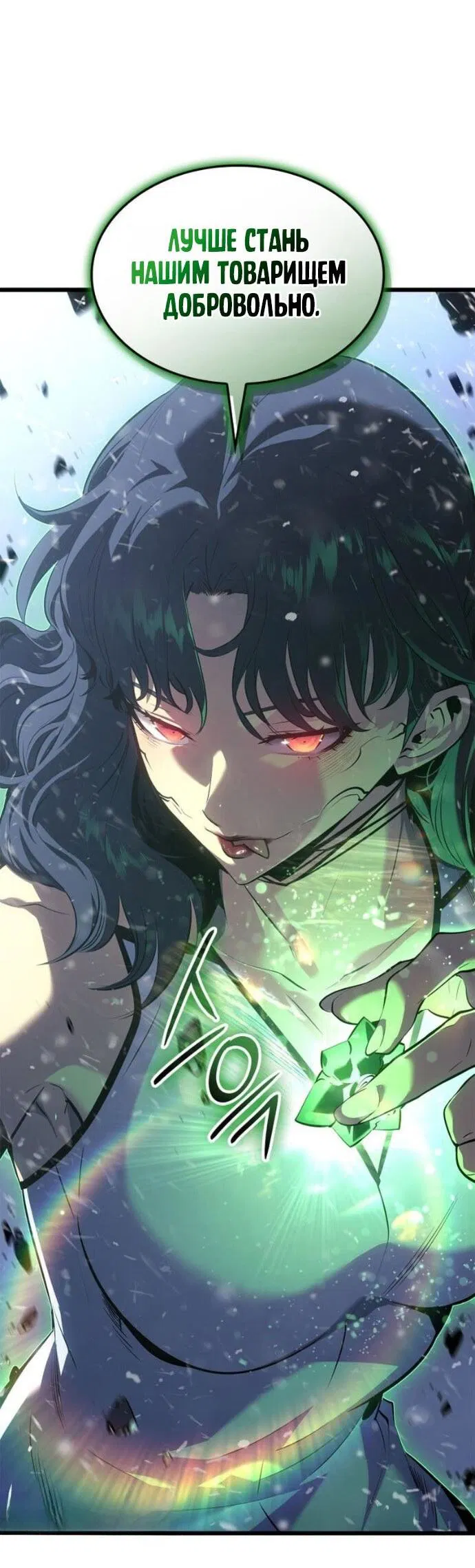 Read Поднятие уровня в одиночку Рагнарёк Манга (The Solo Leveling Ragnarok) Manga Online