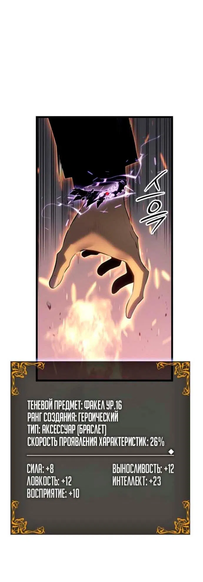 Read Поднятие уровня в одиночку Рагнарёк Манга (The Solo Leveling Ragnarok) Manga Online