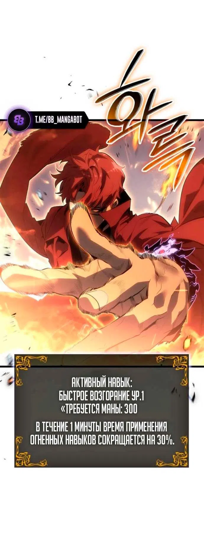 Read Поднятие уровня в одиночку Рагнарёк Манга (The Solo Leveling Ragnarok) Manga Online