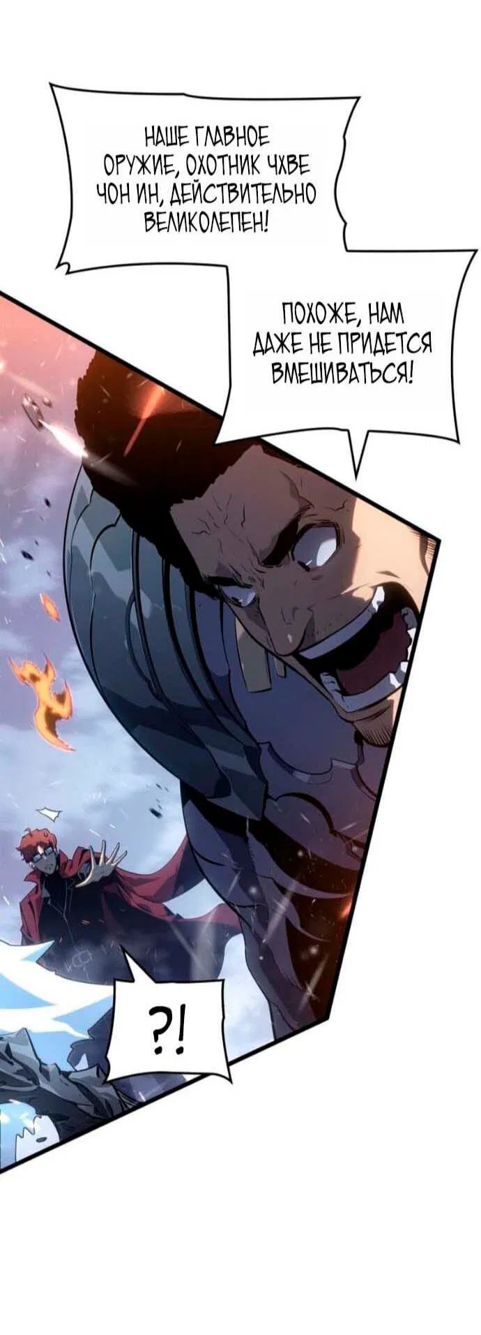 Read Поднятие уровня в одиночку Рагнарёк Манга (The Solo Leveling Ragnarok) Manga Online