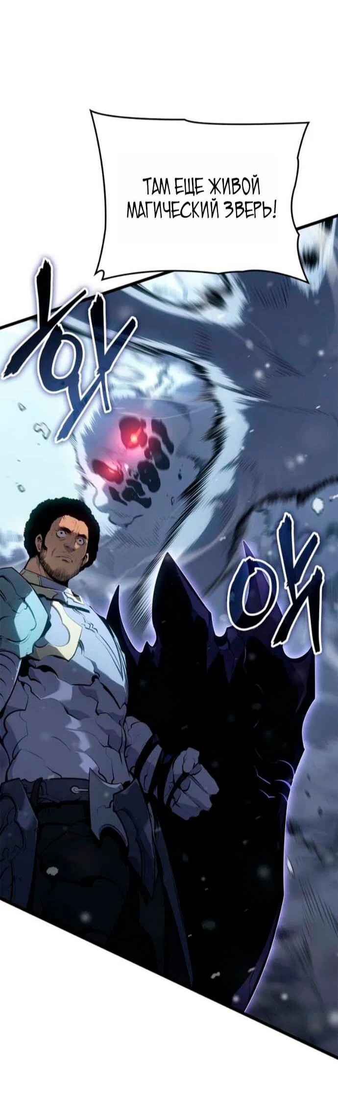 Read Поднятие уровня в одиночку Рагнарёк Манга (The Solo Leveling Ragnarok) Manga Online