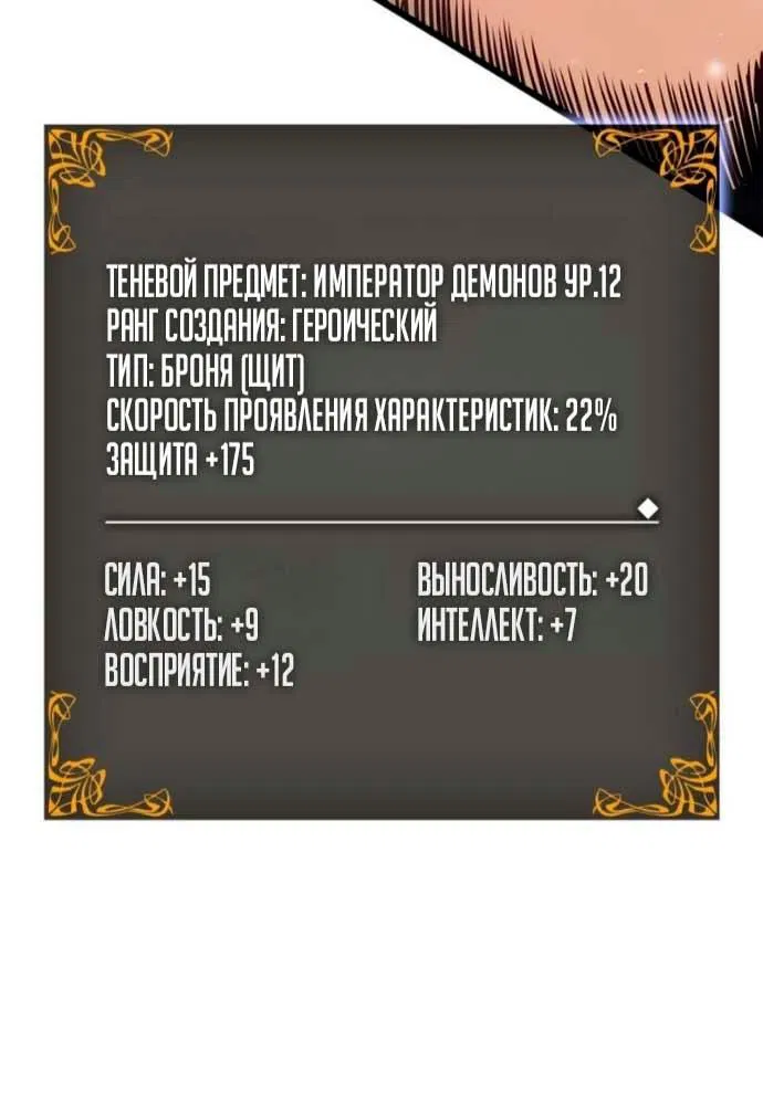 Read Поднятие уровня в одиночку Рагнарёк Манга (The Solo Leveling Ragnarok) Manga Online