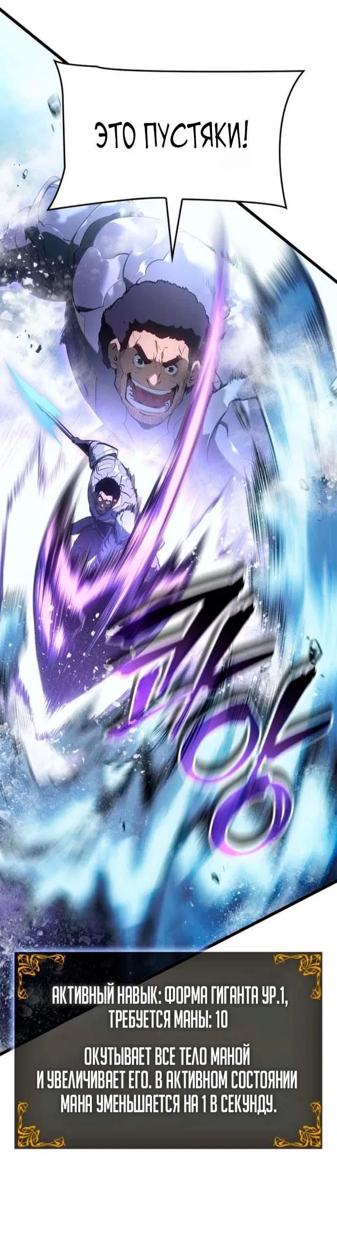 Read Поднятие уровня в одиночку Рагнарёк Манга (The Solo Leveling Ragnarok) Manga Online