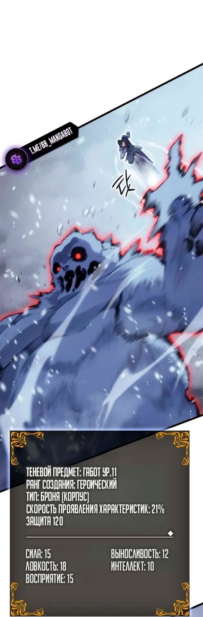 Read Поднятие уровня в одиночку Рагнарёк Манга (The Solo Leveling Ragnarok) Manga Online