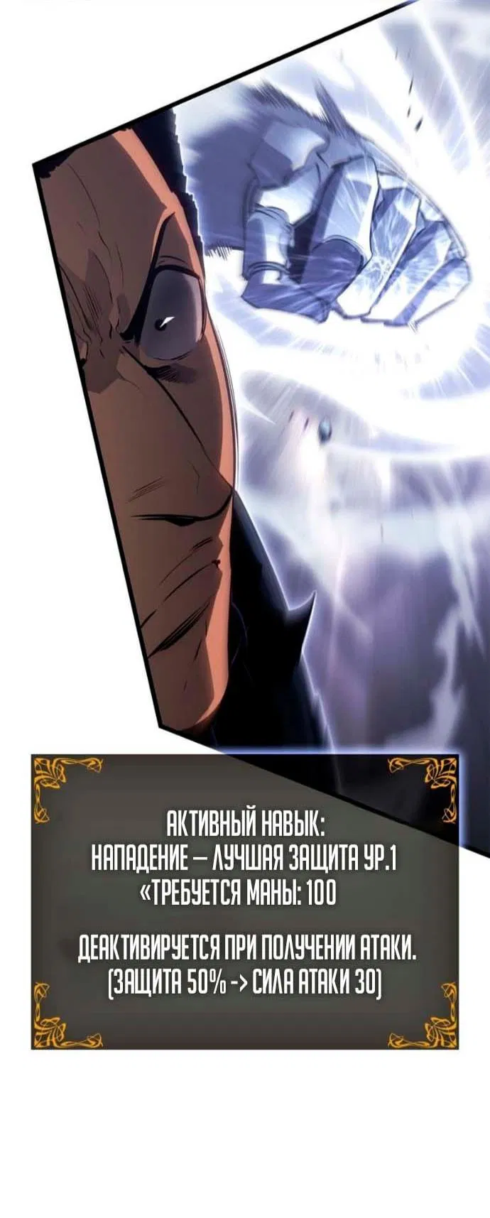 Read Поднятие уровня в одиночку Рагнарёк Манга (The Solo Leveling Ragnarok) Manga Online