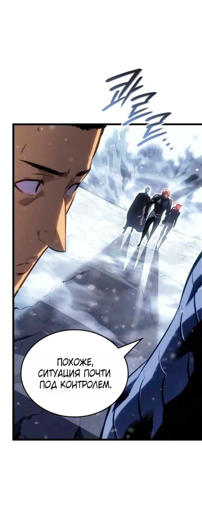 Read Поднятие уровня в одиночку Рагнарёк Манга (The Solo Leveling Ragnarok) Manga Online