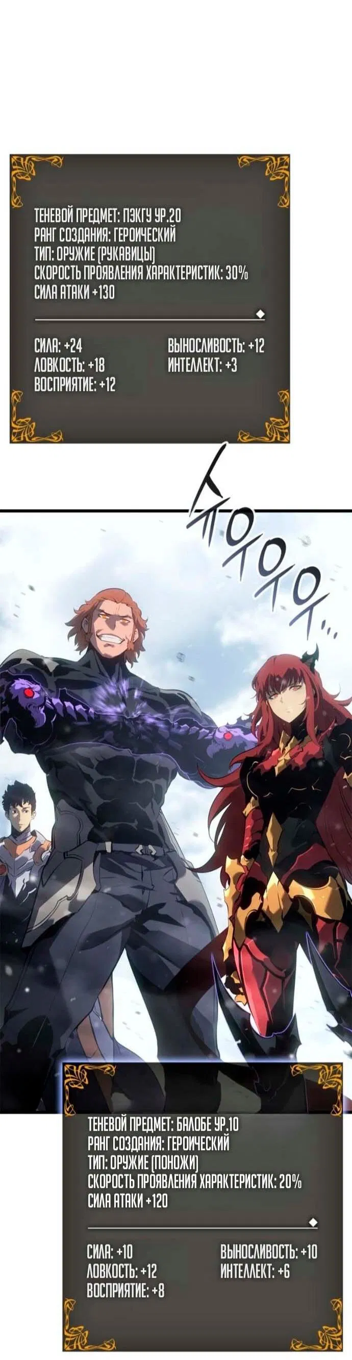 Read Поднятие уровня в одиночку Рагнарёк Манга (The Solo Leveling Ragnarok) Manga Online