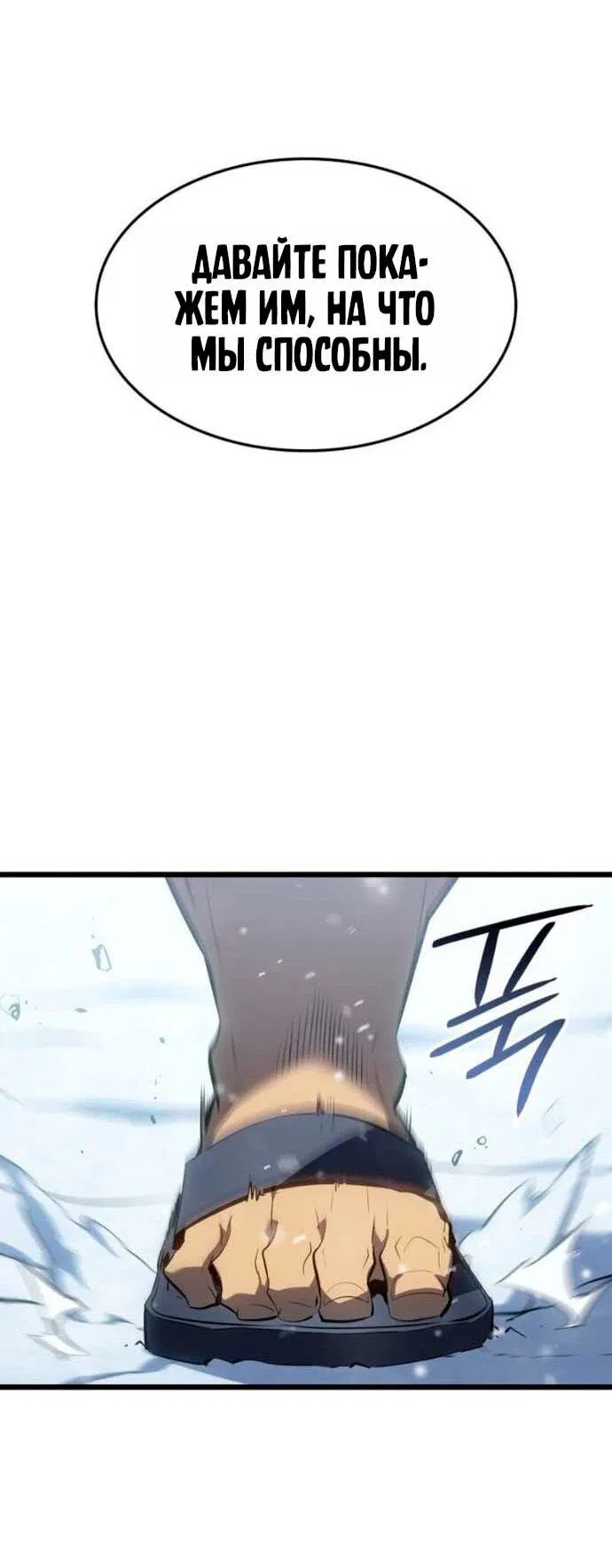 Read Поднятие уровня в одиночку Рагнарёк Манга (The Solo Leveling Ragnarok) Manga Online