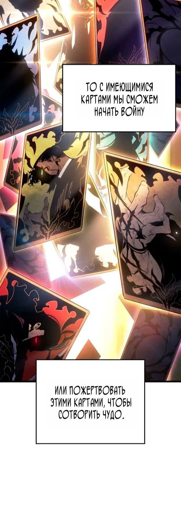 Read Поднятие уровня в одиночку Рагнарёк Манга (The Solo Leveling Ragnarok) Manga Online