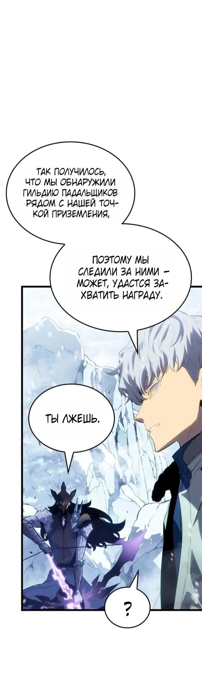 Read Поднятие уровня в одиночку Рагнарёк Манга (The Solo Leveling Ragnarok) Manga Online