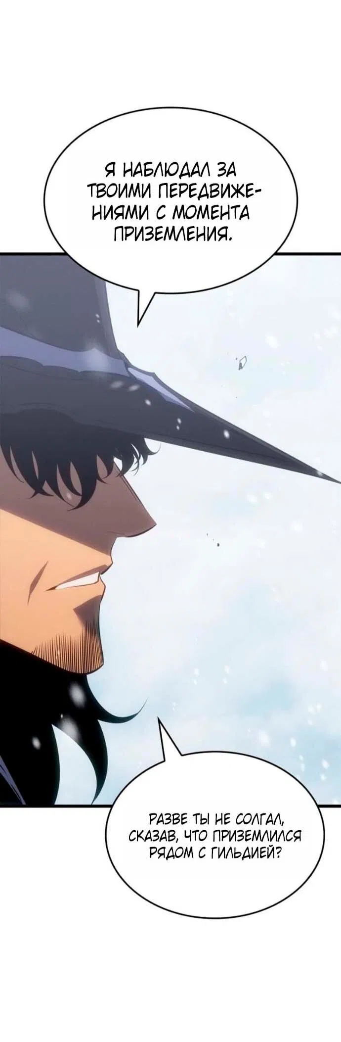 Read Поднятие уровня в одиночку Рагнарёк Манга (The Solo Leveling Ragnarok) Manga Online