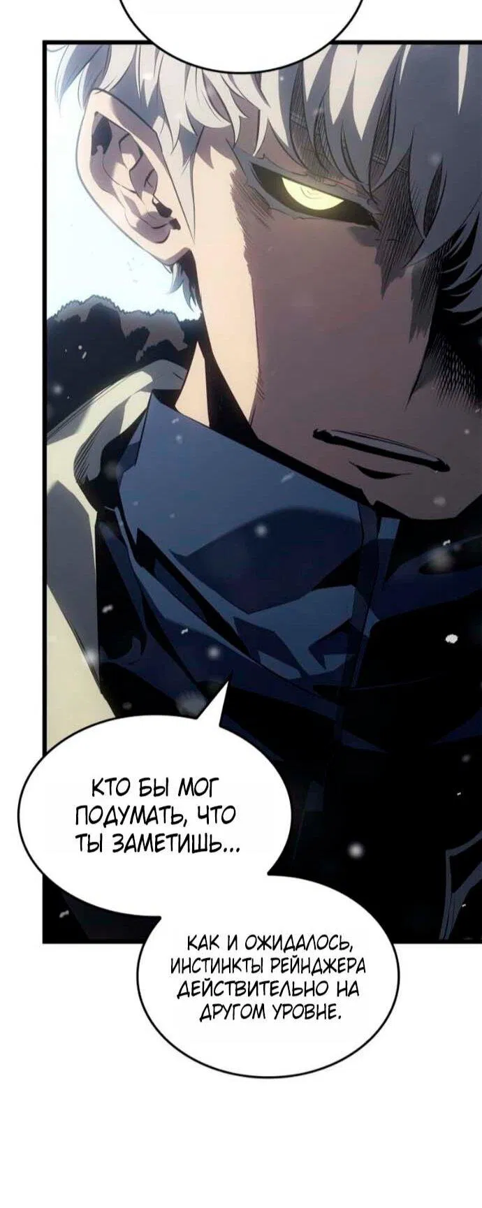 Read Поднятие уровня в одиночку Рагнарёк Манга (The Solo Leveling Ragnarok) Manga Online