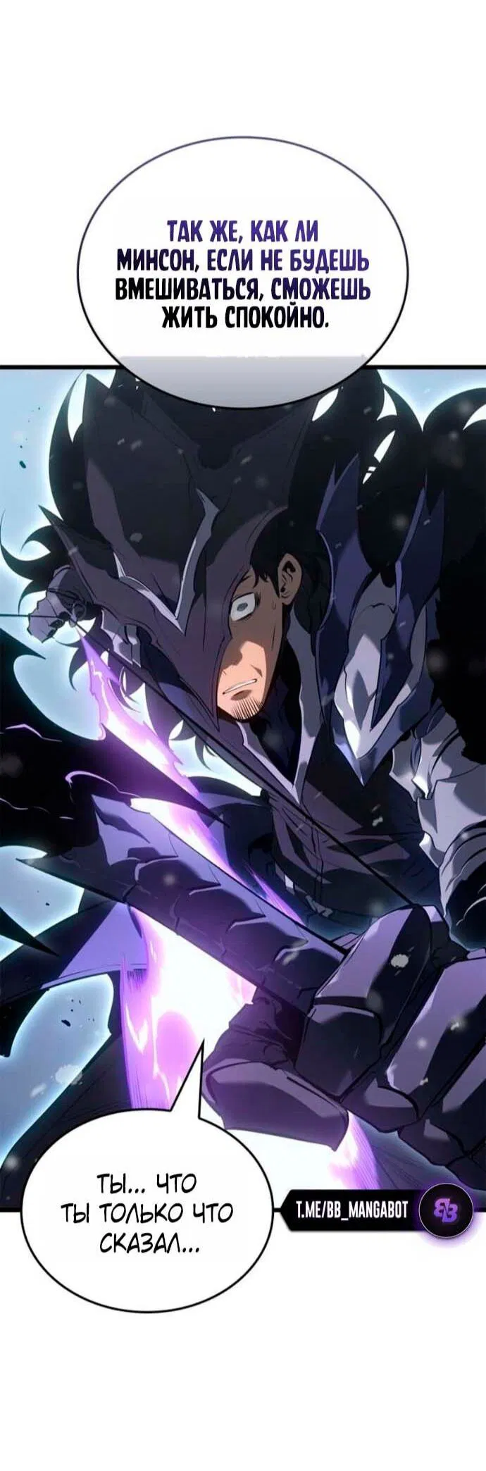 Read Поднятие уровня в одиночку Рагнарёк Манга (The Solo Leveling Ragnarok) Manga Online