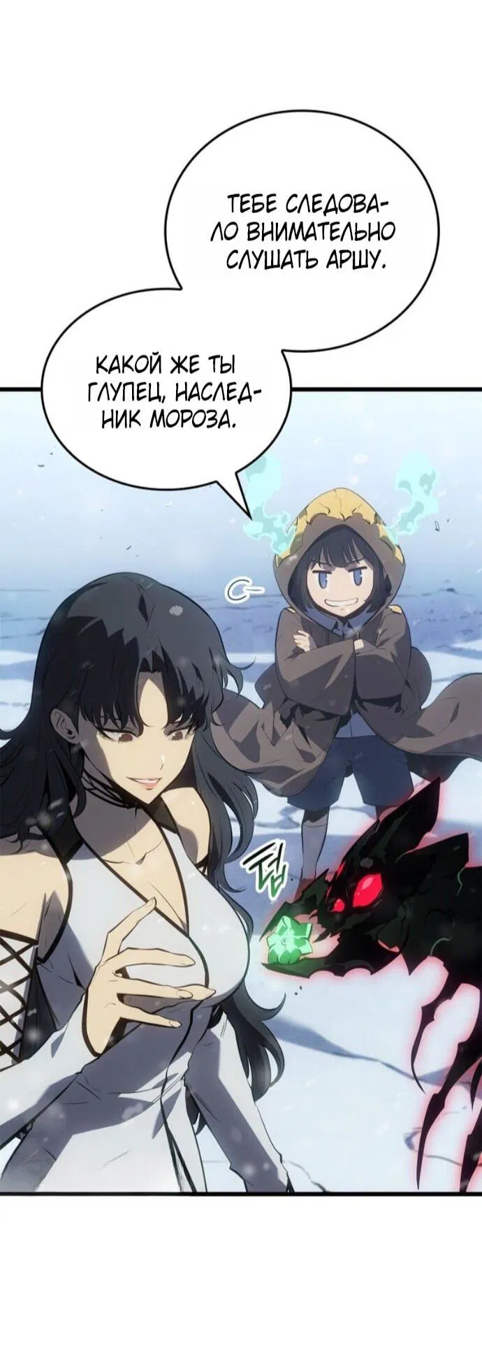 Read Поднятие уровня в одиночку Рагнарёк Манга (The Solo Leveling Ragnarok) Manga Online