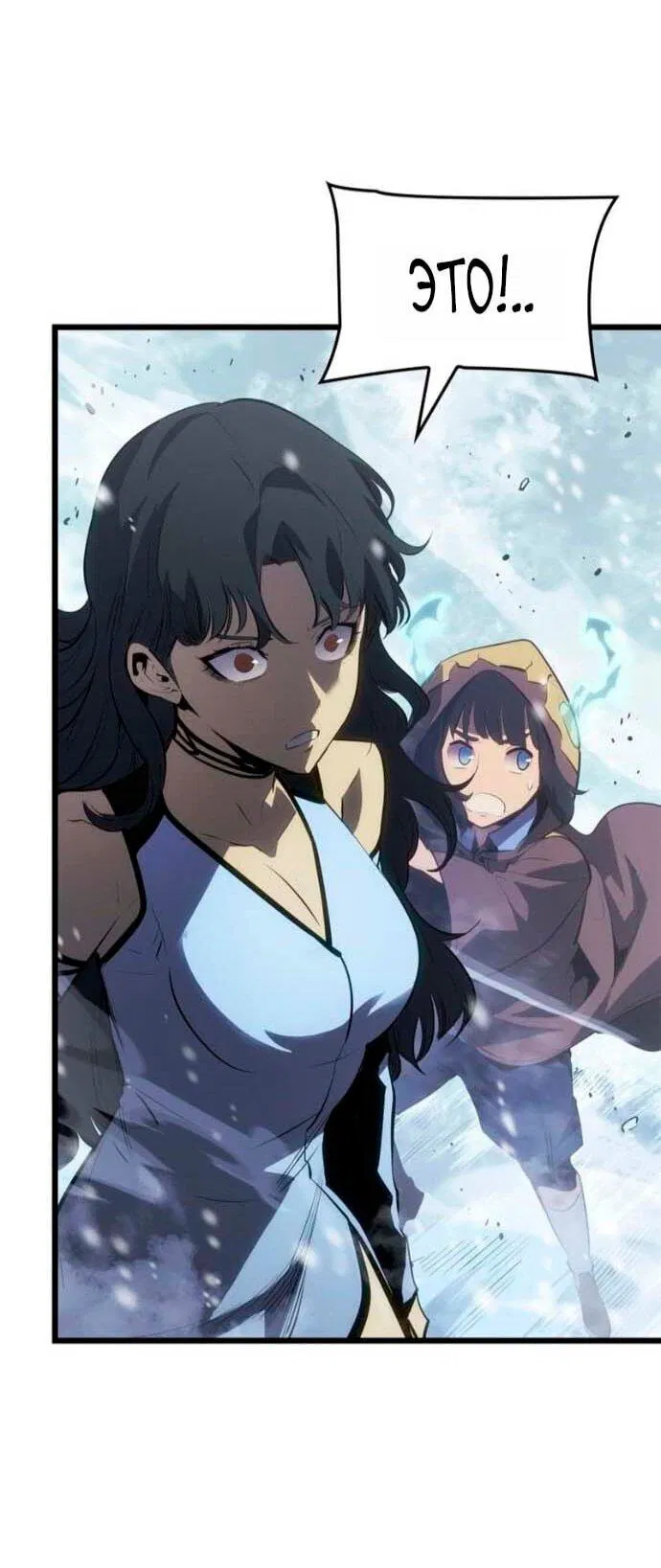 Read Поднятие уровня в одиночку Рагнарёк Манга (The Solo Leveling Ragnarok) Manga Online